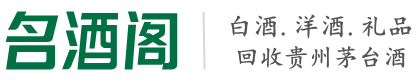 南票区客聚烟酒回收店